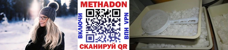 Купить  Новотитаровская  МЕТАДОН methadone 
